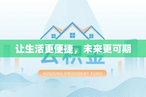 乌尔禾让生活更便捷，未来更可期